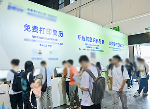 桓台县人才招聘会